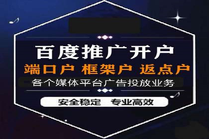 SEM开户的优化技巧与效果展示案例